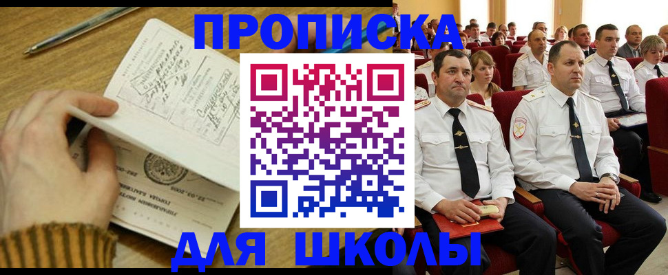 временная регистрация в квартире в Торопеце