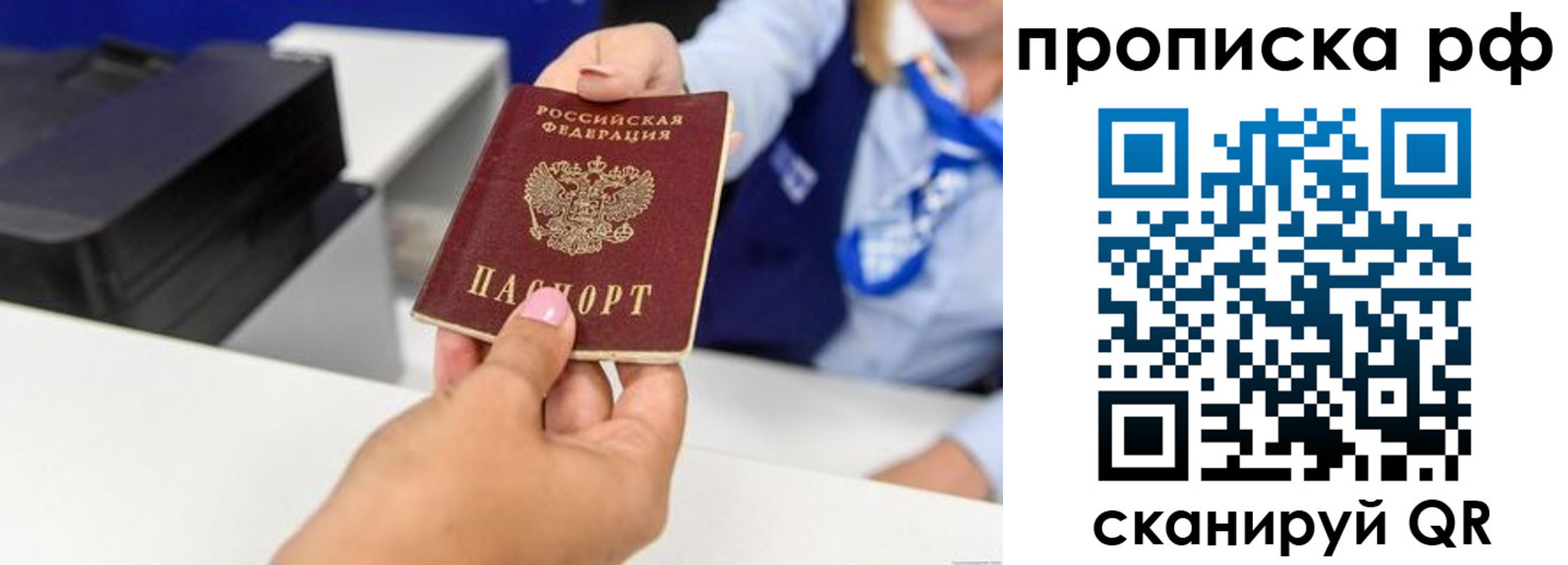 купить прописку в Торопеце