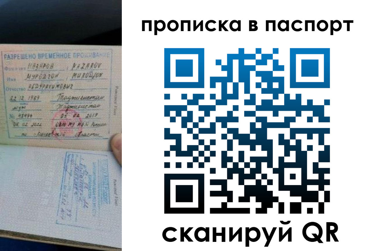 прописка 2025 в Торопеце