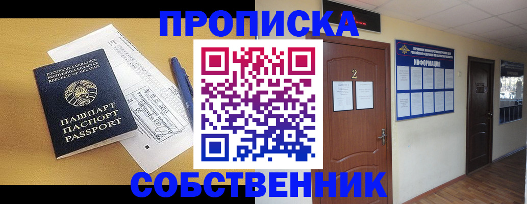 прописка для кредита в Торопеце